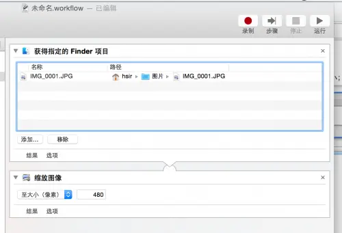 10 个 Automator Workflow 小教程-稀土区