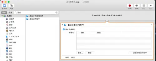 10 个 Automator Workflow 小教程-稀土区
