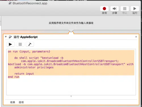 10 个 Automator Workflow 小教程-稀土区