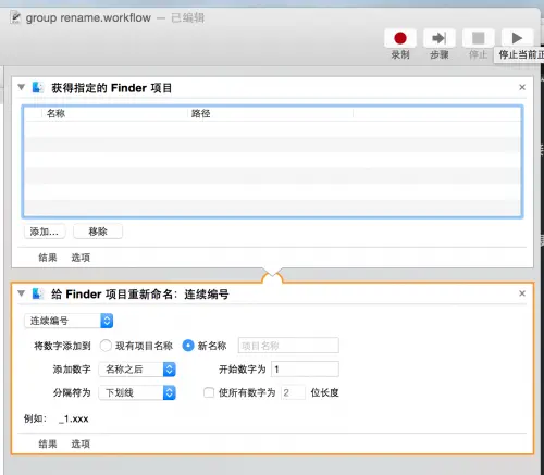 10 个 Automator Workflow 小教程-稀土区