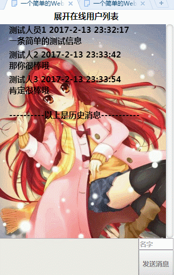 聊天室