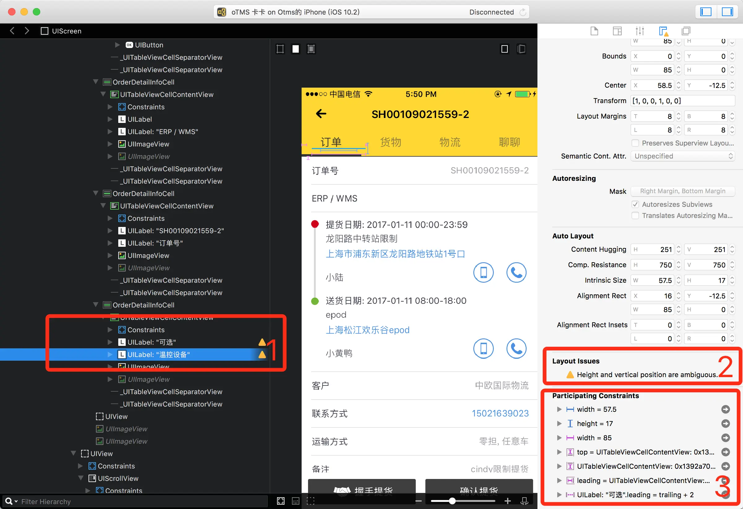 Reveal上面的约束冲突