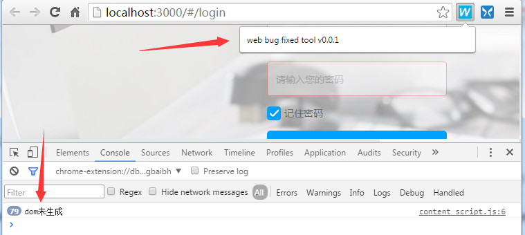 插件截图