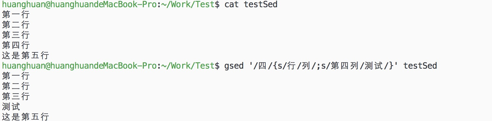 sed search and multiple operations