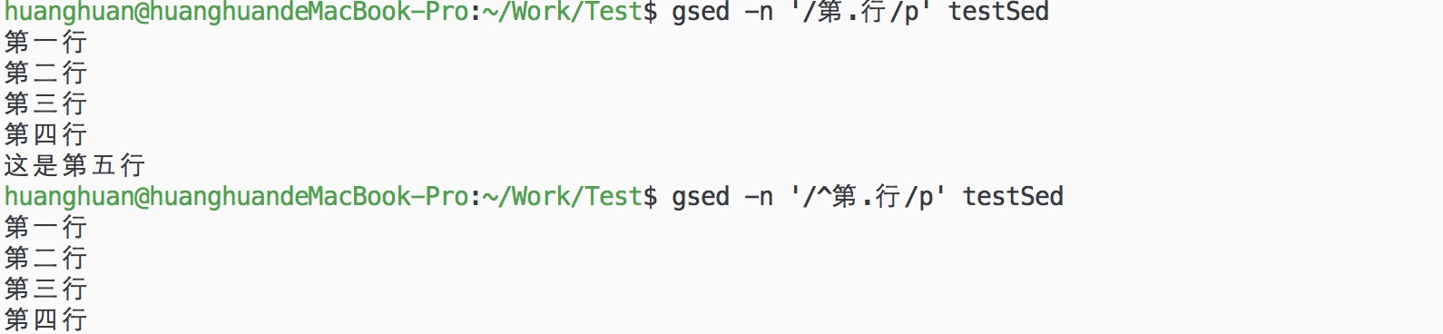 sed search and print