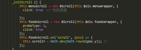 scroll插件的初始化