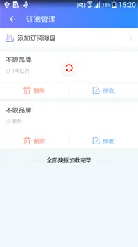 刷新