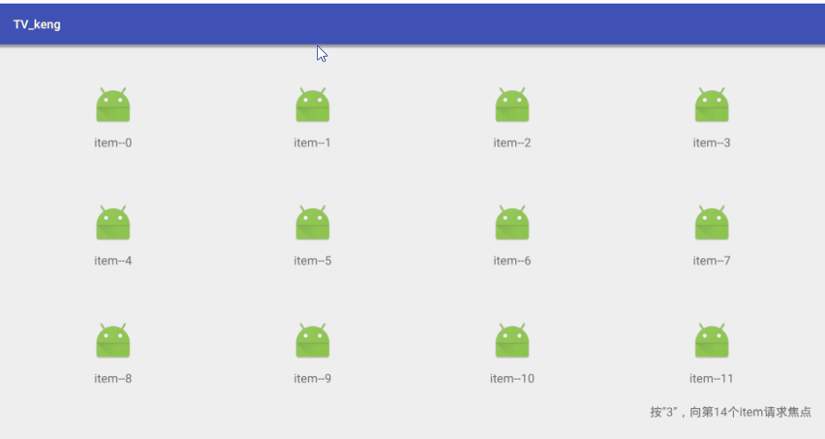 Item焦点错乱问题
