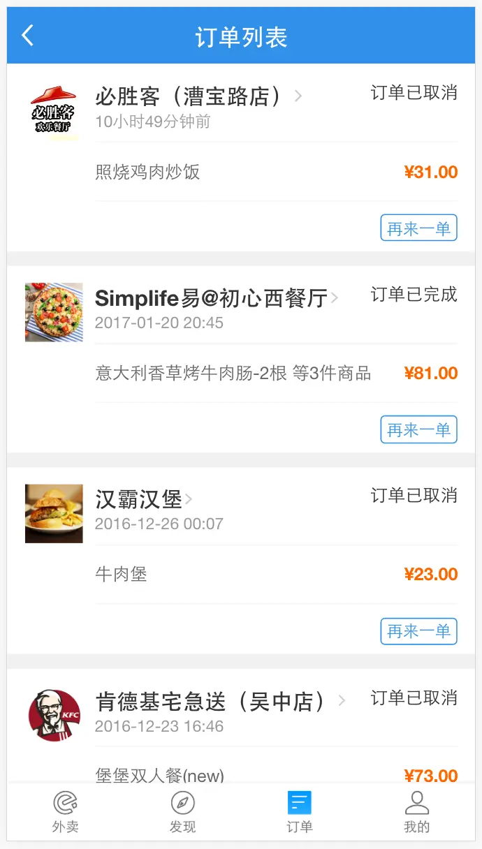vue2 + vuex 高度还原饿了么App，与官方后台真实数据交互，获取商品信息，实现登陆、购物车、下单等功能