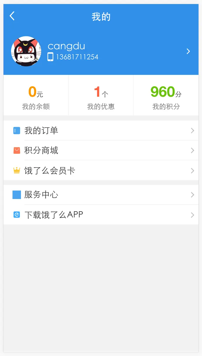 vue2 + vuex 高度还原饿了么App，与官方后台真实数据交互，获取商品信息，实现登陆、购物车、下单等功能