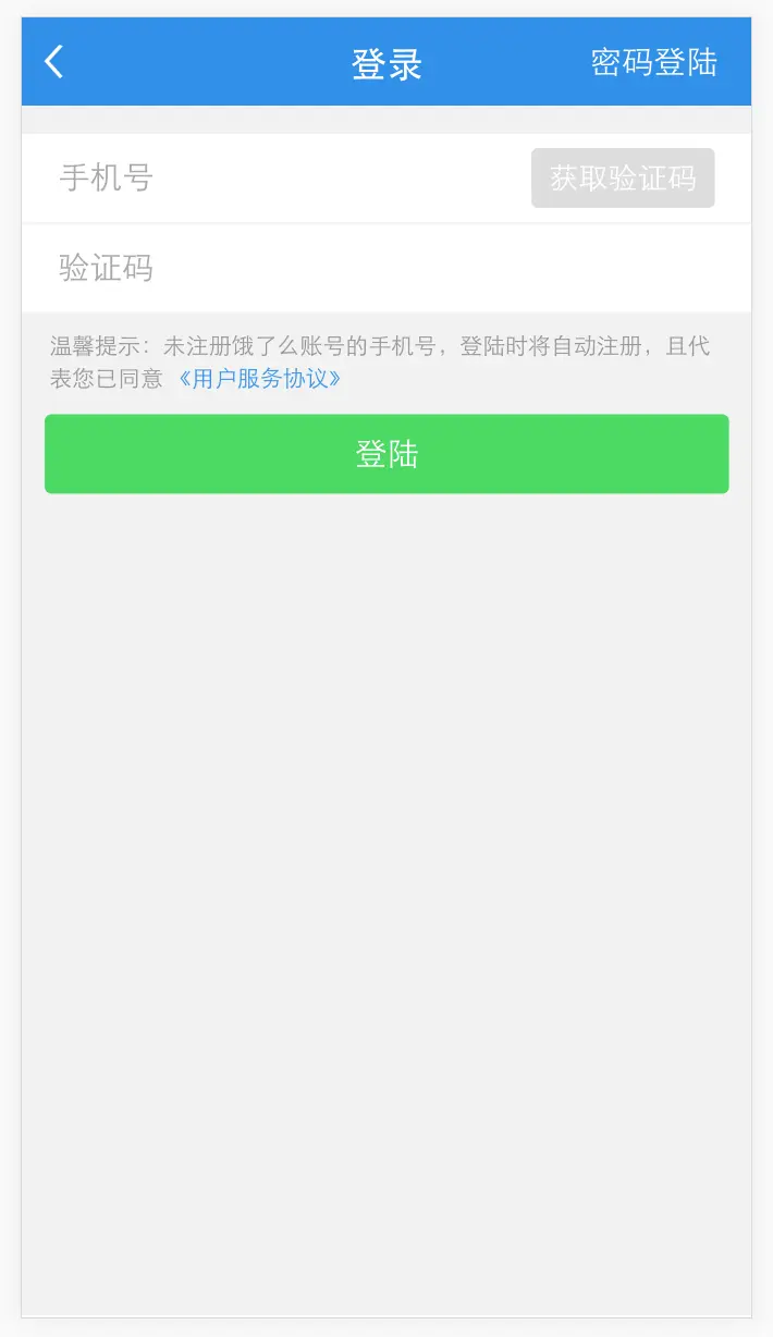 vue2 + vuex 高度还原饿了么App，与官方后台真实数据交互，获取商品信息，实现登陆、购物车、下单等功能
