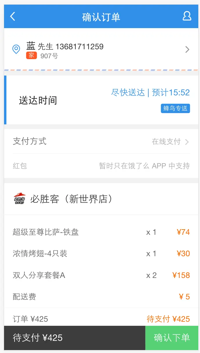 vue2 + vuex 高度还原饿了么App，与官方后台真实数据交互，获取商品信息，实现登陆、购物车、下单等功能