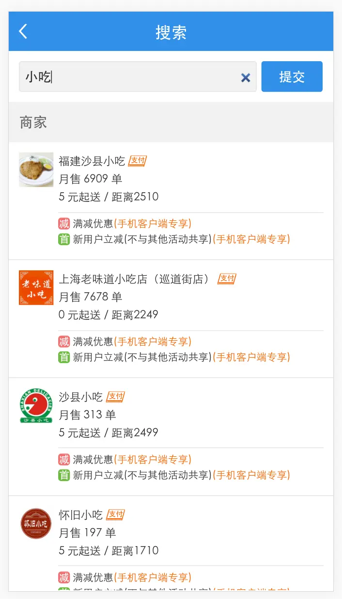 vue2 + vuex 高度还原饿了么App，与官方后台真实数据交互，获取商品信息，实现登陆、购物车、下单等功能