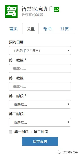 zhjphelper-screenshot