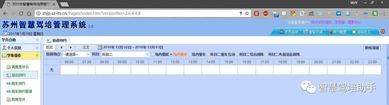 zhjphelper-screenshot