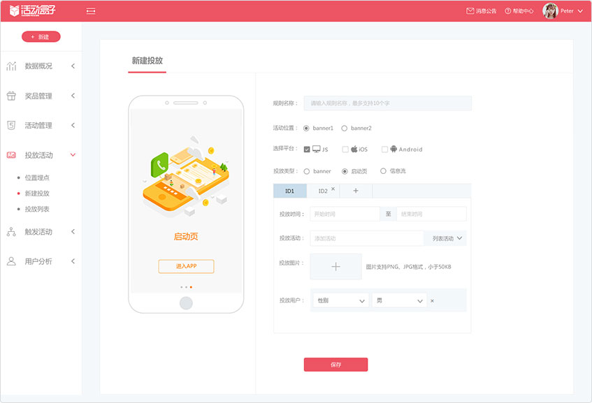 当前app打开率低的3大原因与应对之策