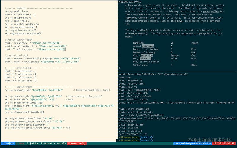 tmux 打造精美终端- 掘金