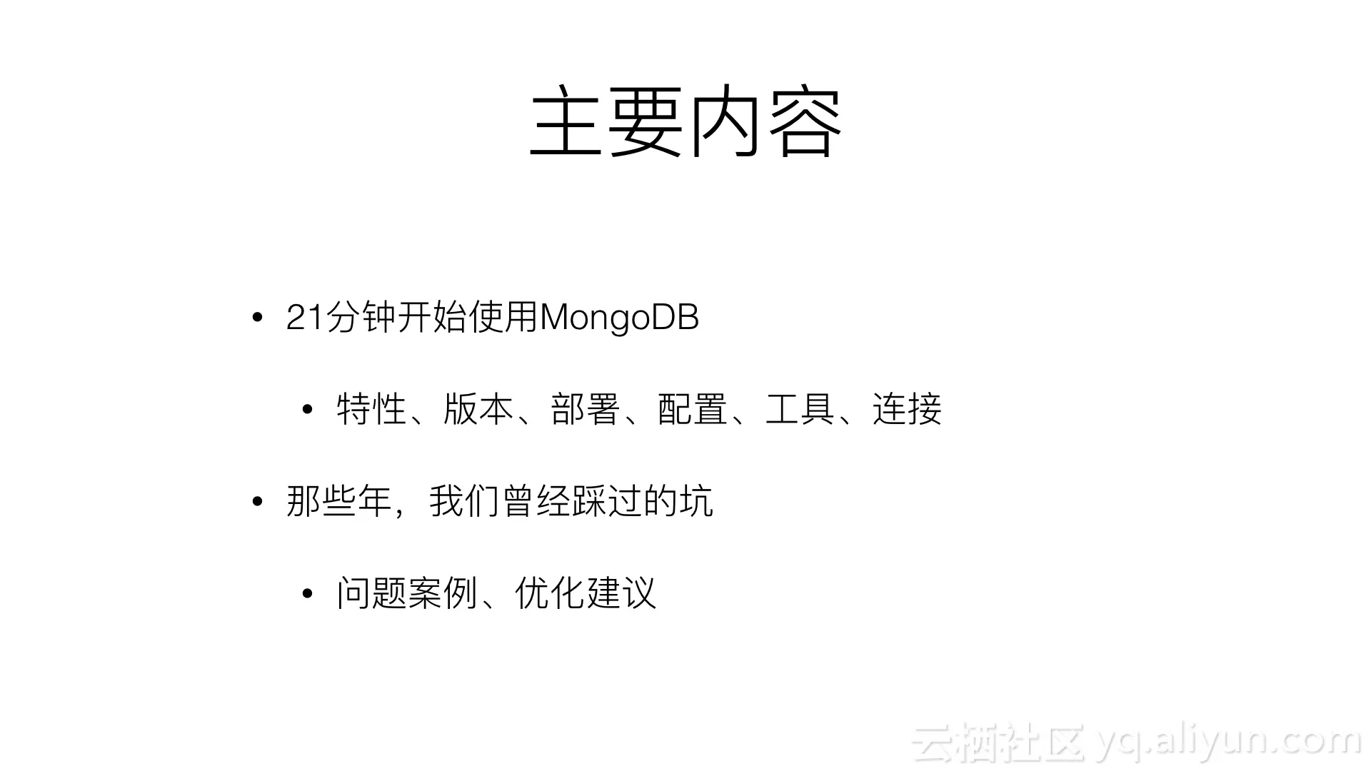 MongoDB_003_jpeg