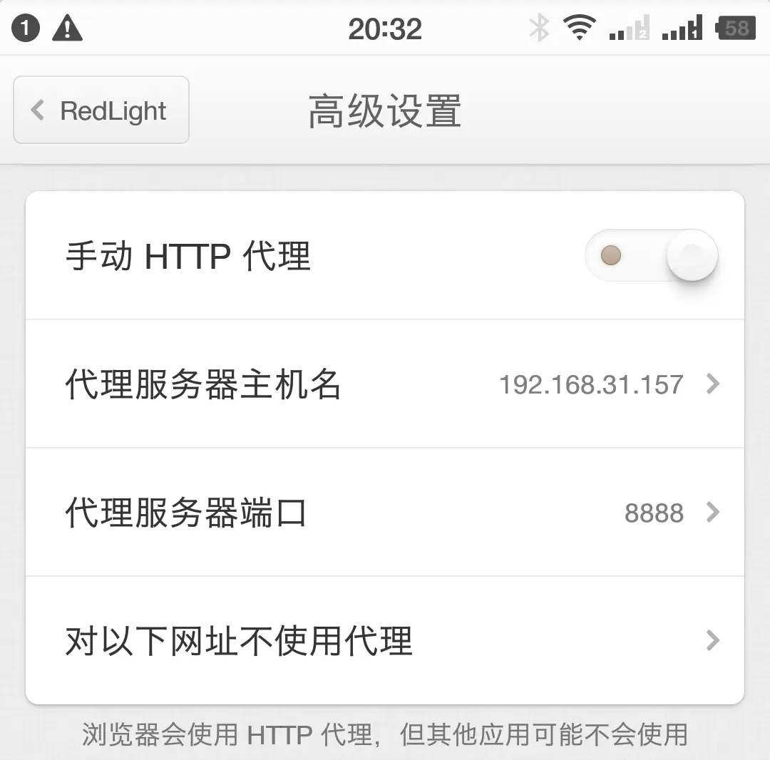 mobile_phone_ip_setting