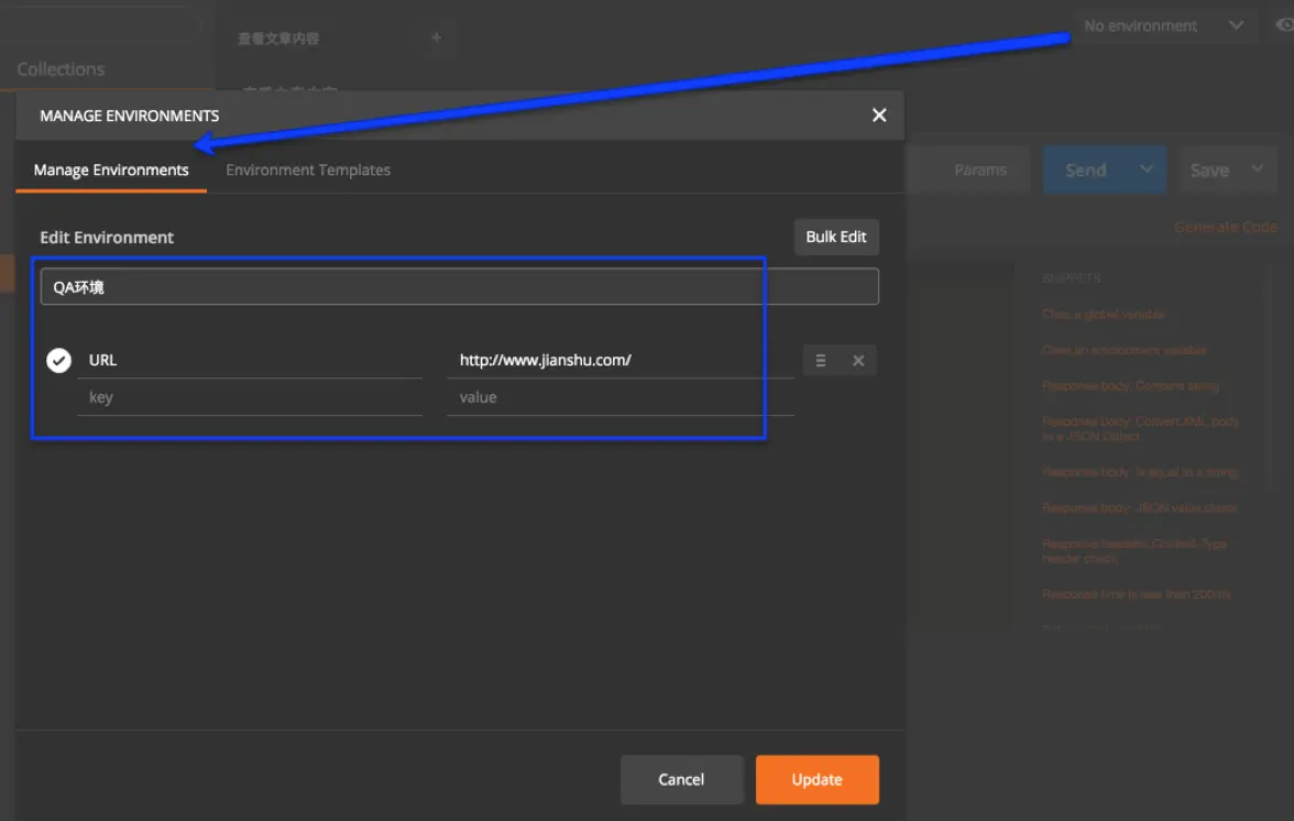 添加QA环境的地址变量