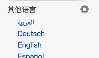 维基百科的小图标适合使用base64