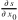 ? \frac{\partial s}{\partial x_0} ?
