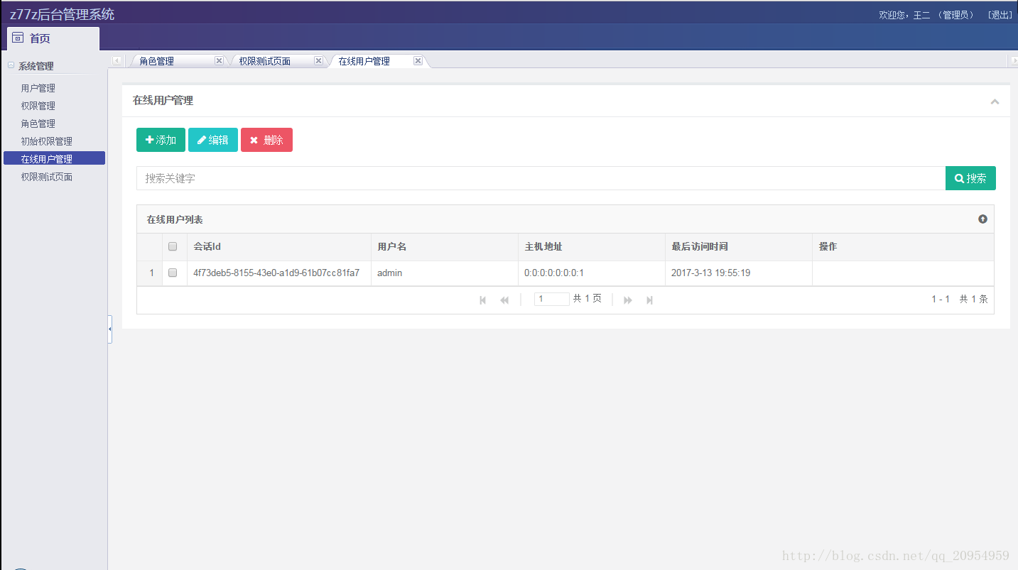 z77z后台管理系统