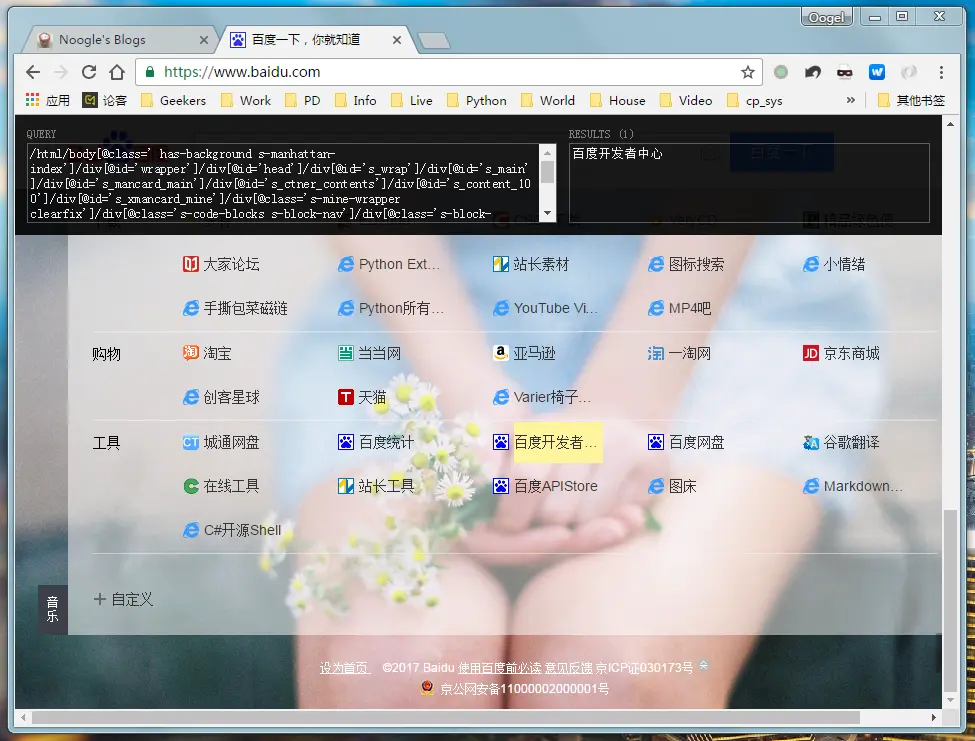 chrome xpath heloer