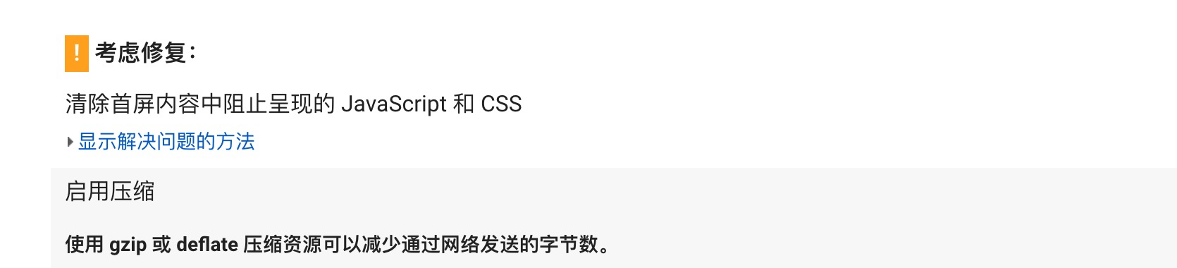 待解决的问题
