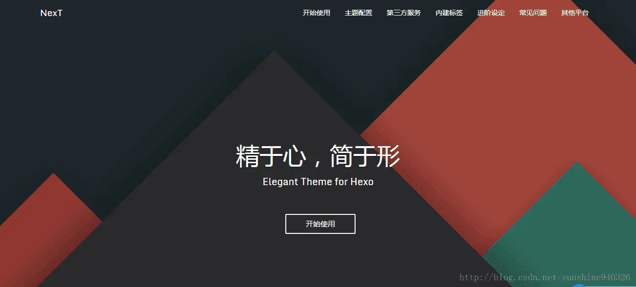hexo官网