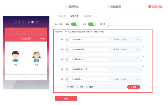 四个要素带你玩转触发功能，做好APP运营