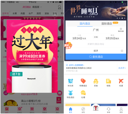 四个要素带你玩转触发功能，做好APP运营