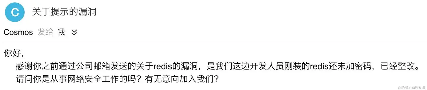 我是如何利用Redis黑进你的系统的
