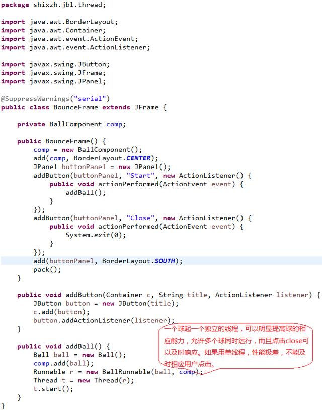 一个小球带你杀入Java多线程的世界，看懂的都是高手？