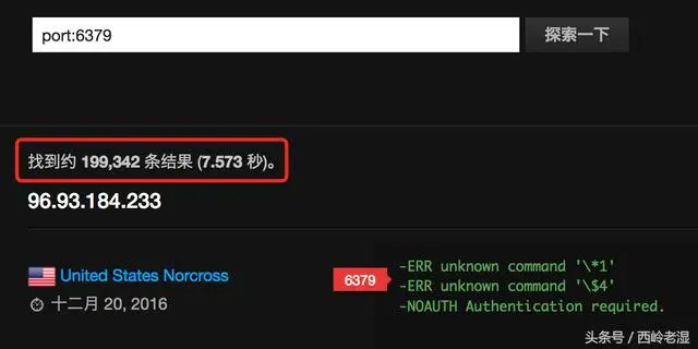 我是如何利用Redis黑进你的系统的