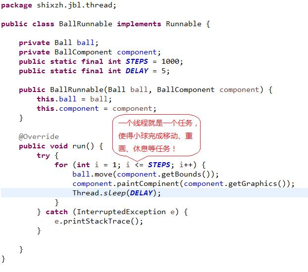一个小球带你杀入Java多线程的世界，看懂的都是高手？