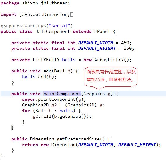 一个小球带你杀入Java多线程的世界，看懂的都是高手？