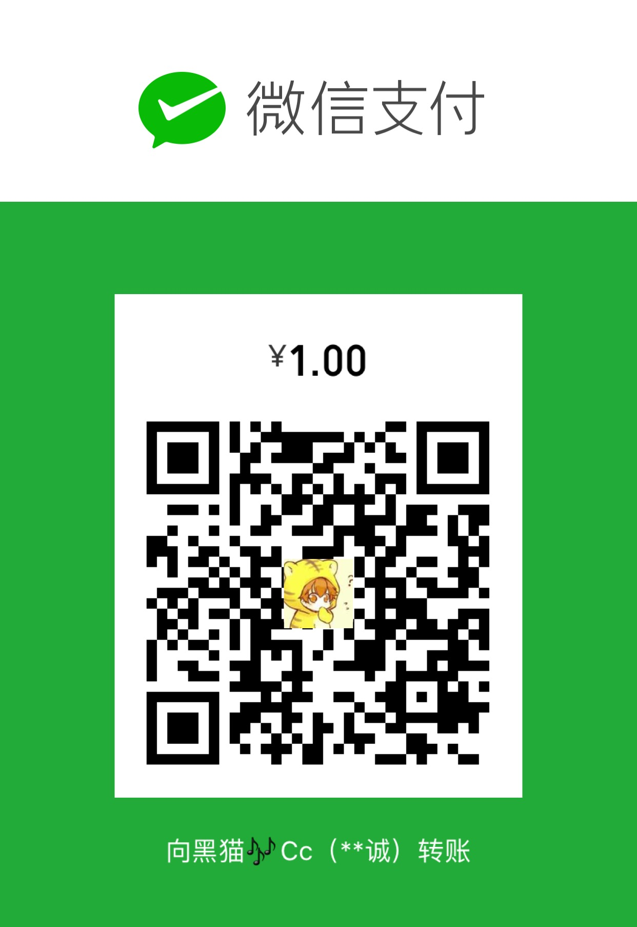 Lymoo WeChat Pay