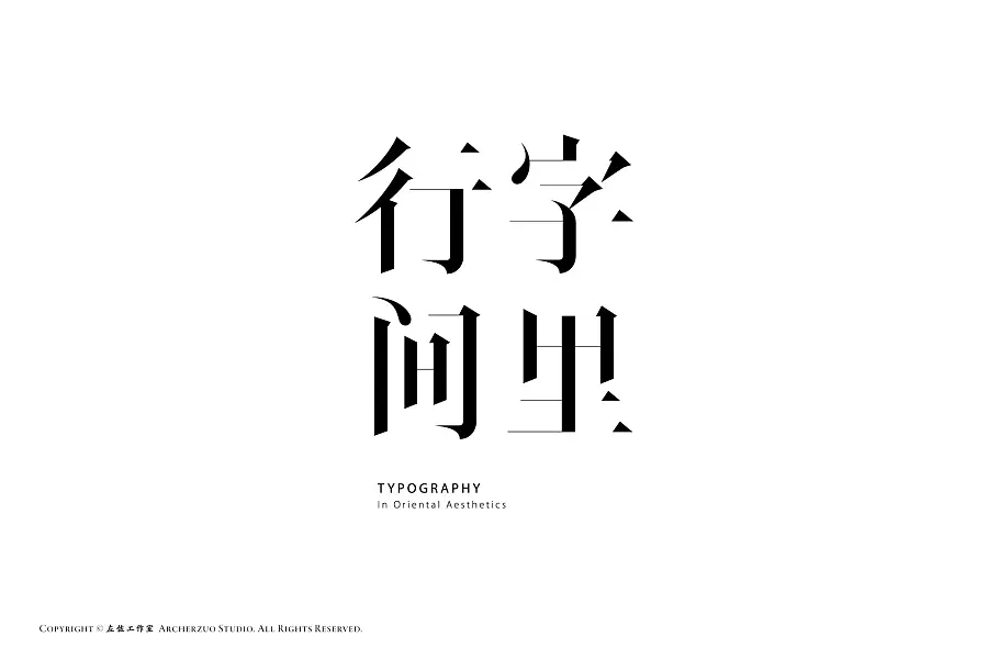 查看《字里行间／ZI.COM》原图，原图尺寸：1875x1250