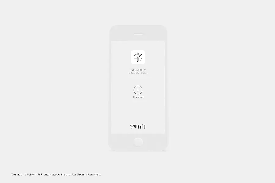查看《字里行间／ZI.COM》原图，原图尺寸：1875x1250
