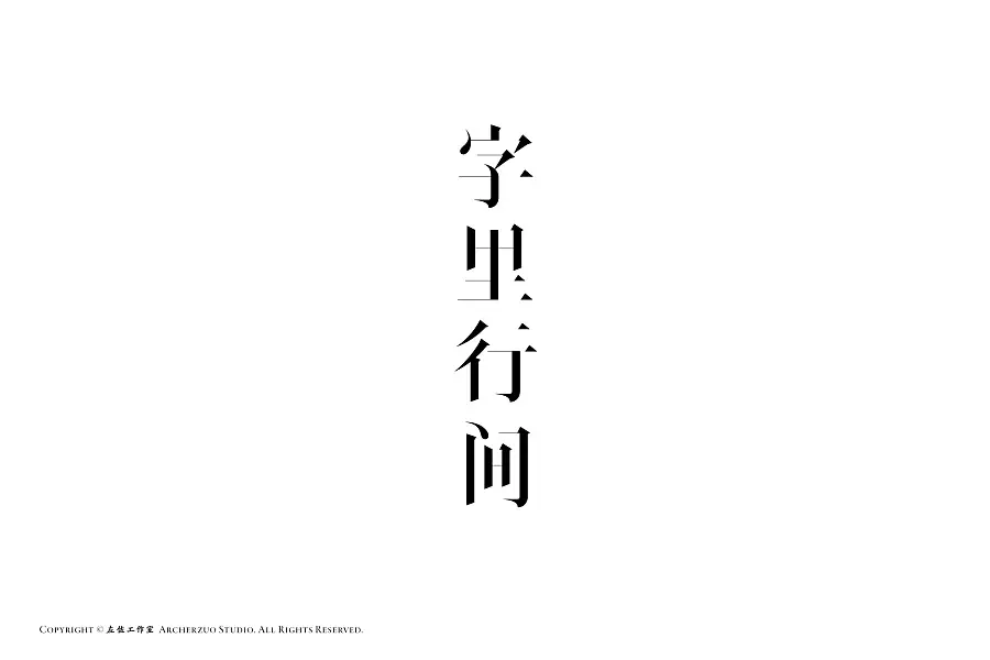 查看《字里行间／ZI.COM》原图，原图尺寸：1875x1250