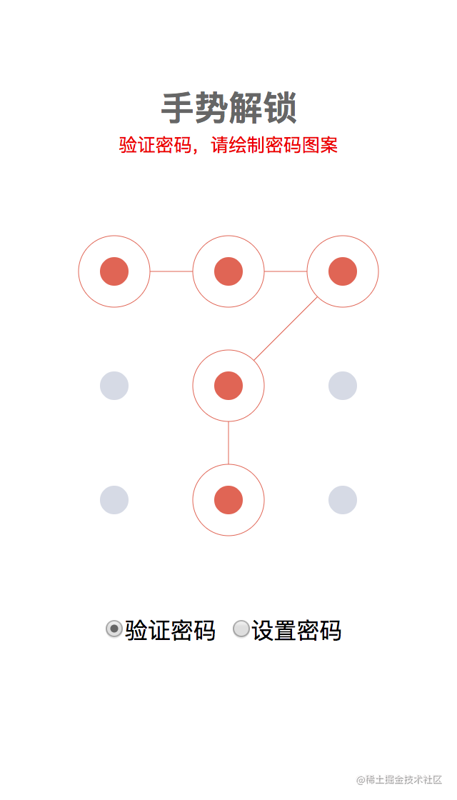 如何用原生js 实现手势解锁组件 掘金