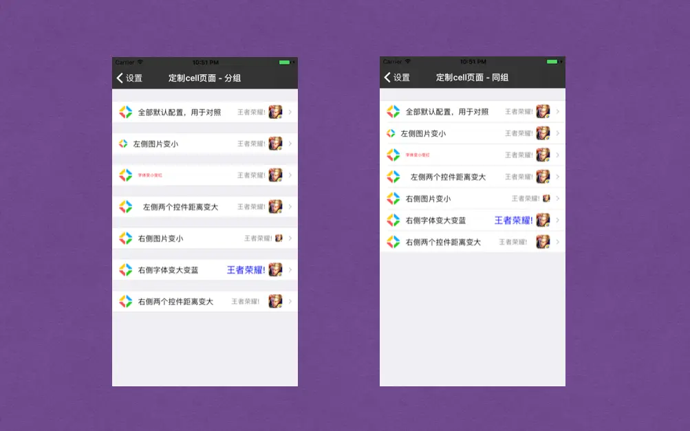 分组定制 | 同组定制