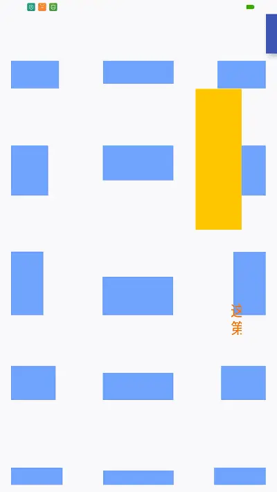 Activity之间切换效果图