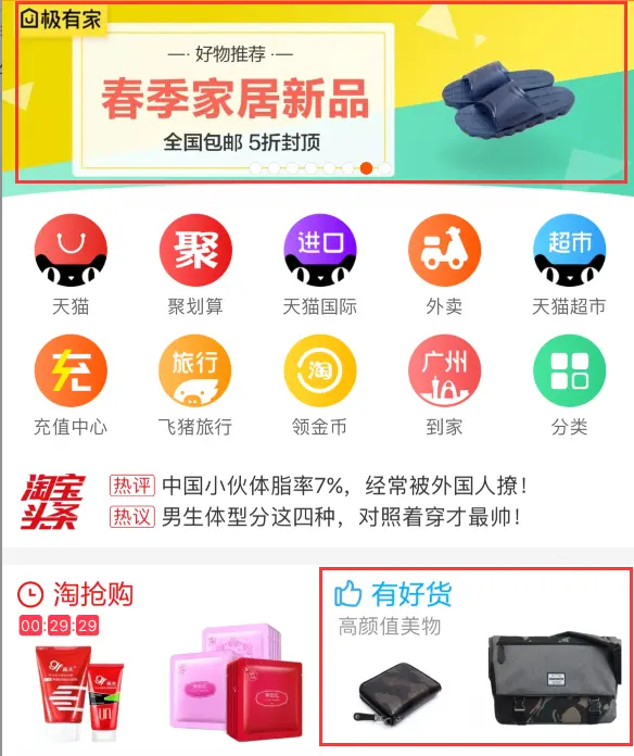 从拉新、留存、促活、营收四要素谈谈APP用户运营