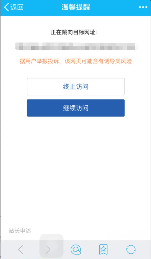 QQ内的温馨提醒
