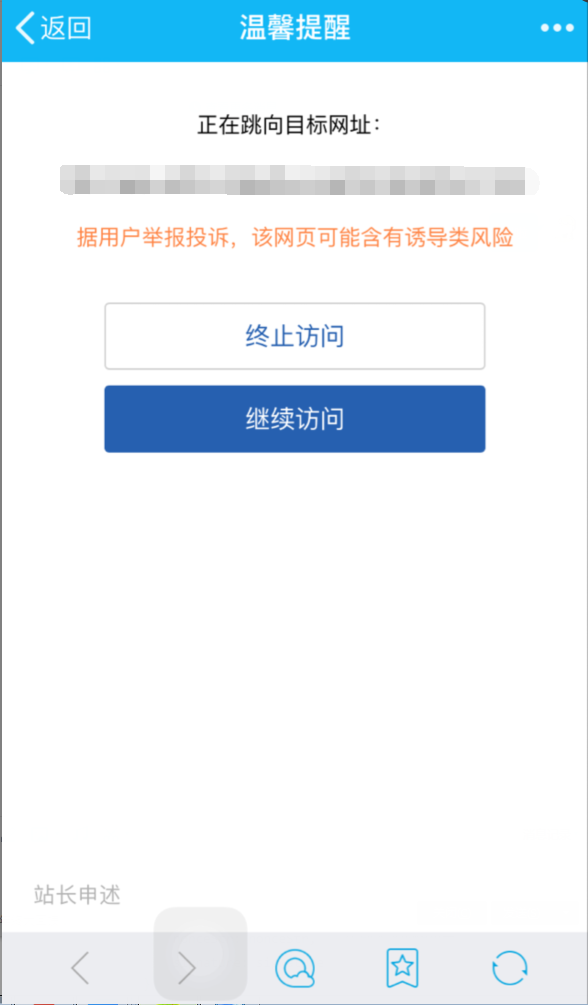 QQ内的温馨提醒