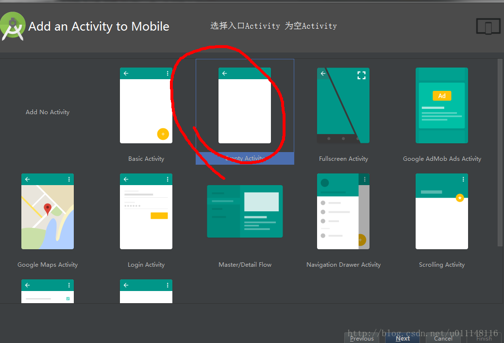 选择EmptyActivity 作为项目的MainActivity的模板