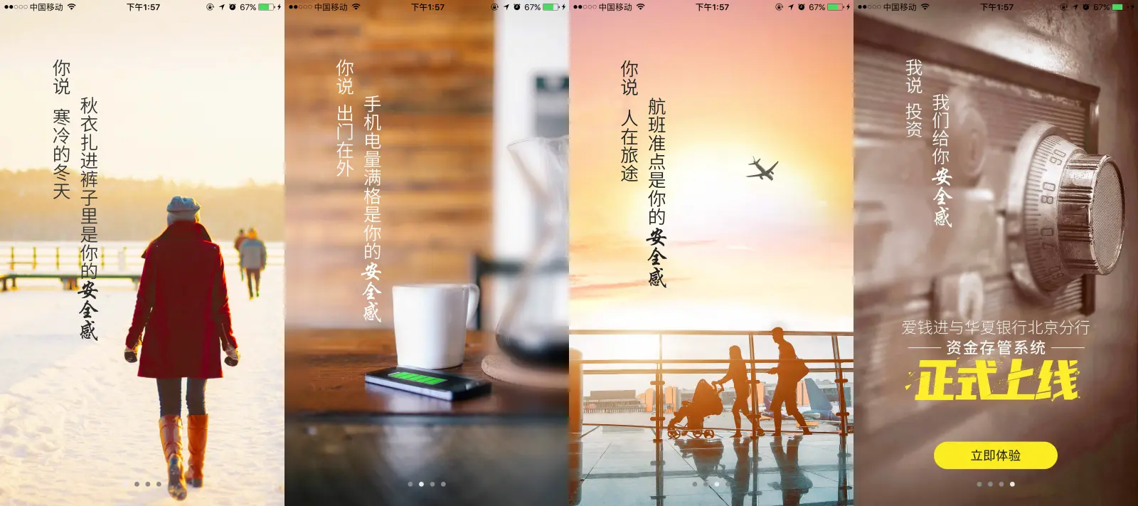 金融类APP产品：搭载运营手段提高用户数据指标